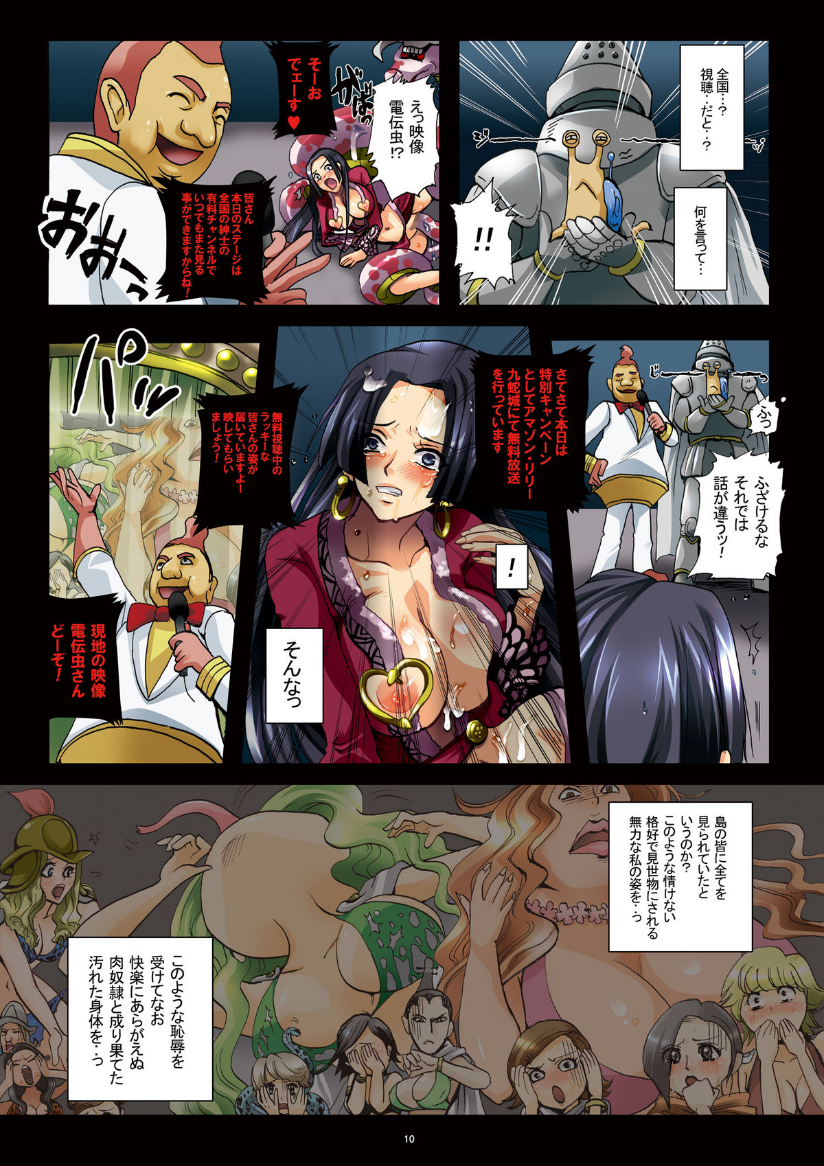 [Abalone Soft (悶亭妹次郎)] 奴隷女帝蛇姦まな板ストリップSHOW! (ワンピース) [DL版]