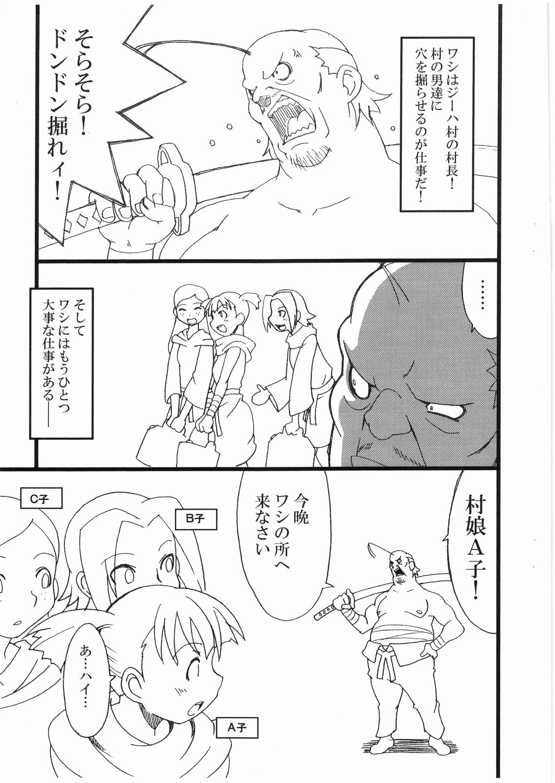 (COMIC1) [鋼工房 (鋼丸剣ノ介)] 無理を通しすぎ(た気がする)本 (天元突破グレンラガン)