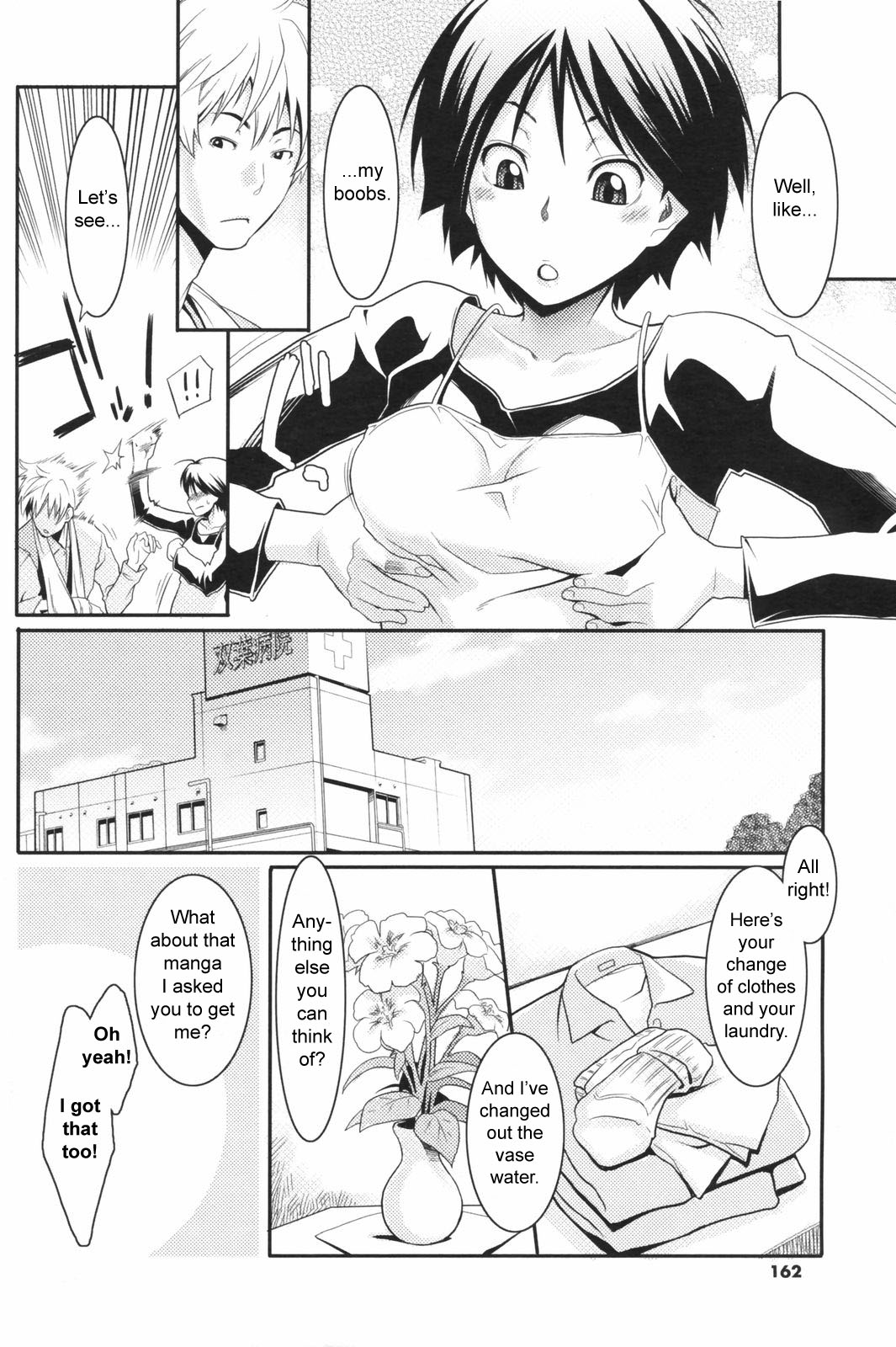 [三上キャノン] めちゃむちゃＨ