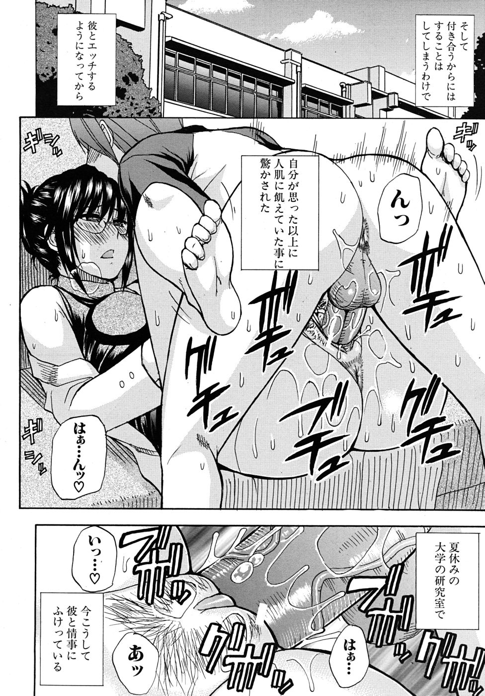 COMIC MUJIN 2010年10月号