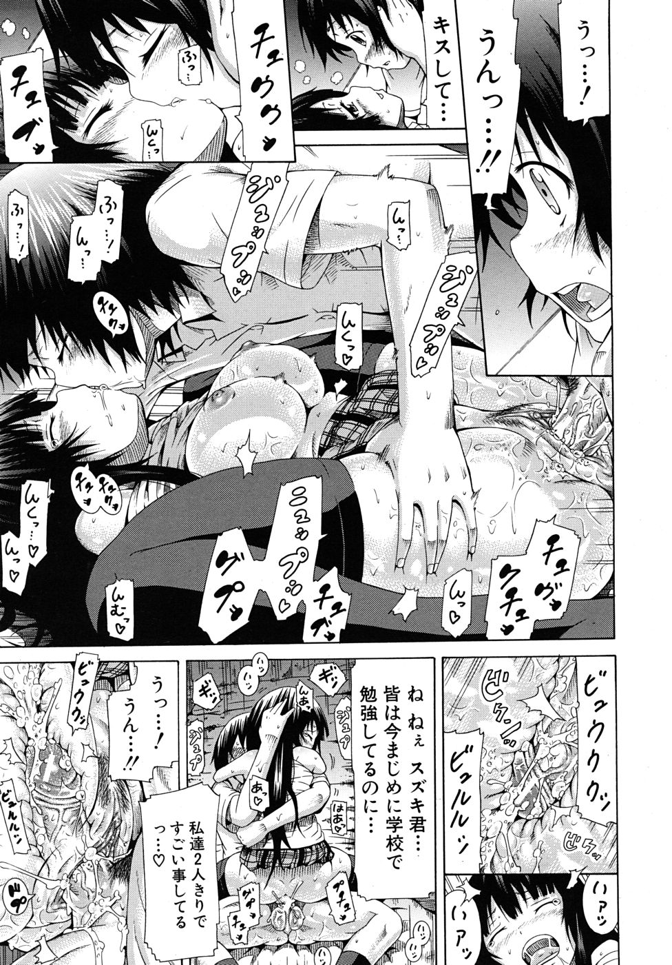 COMIC MUJIN 2010年10月号