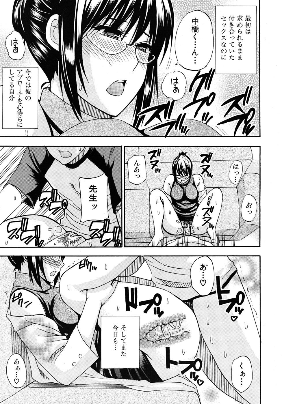 COMIC MUJIN 2010年10月号