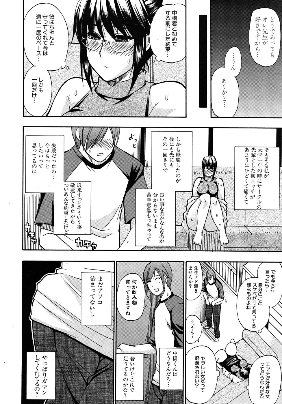 COMIC MUJIN 2010年10月号