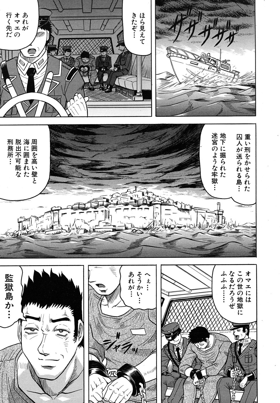 COMIC MUJIN 2010年10月号