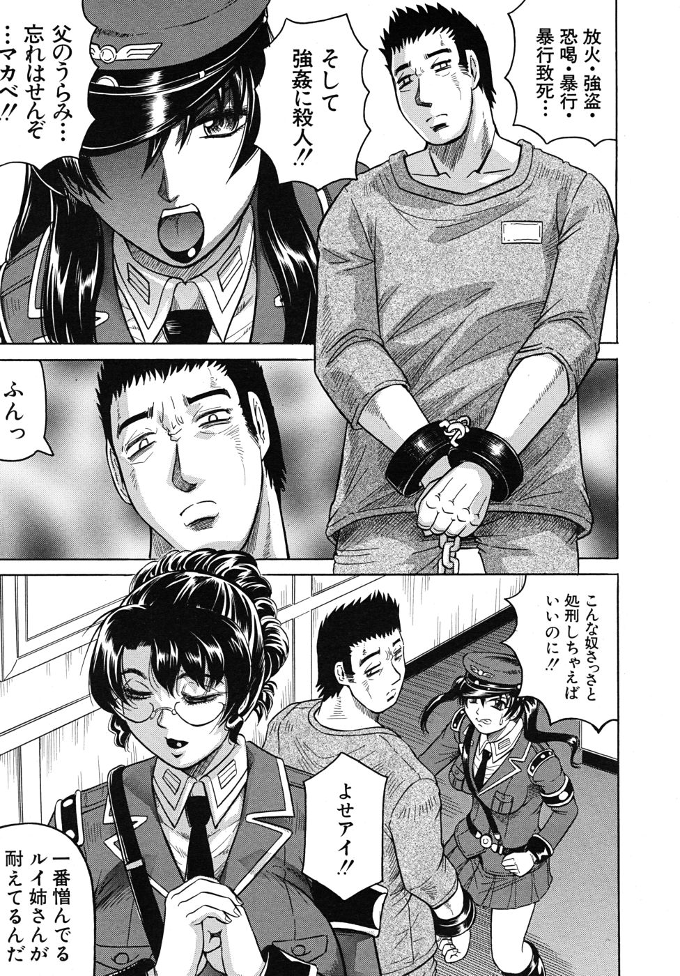 COMIC MUJIN 2010年10月号