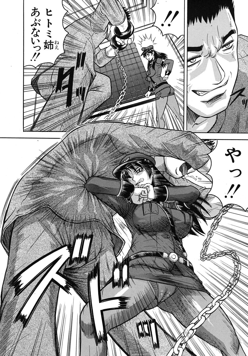 COMIC MUJIN 2010年10月号