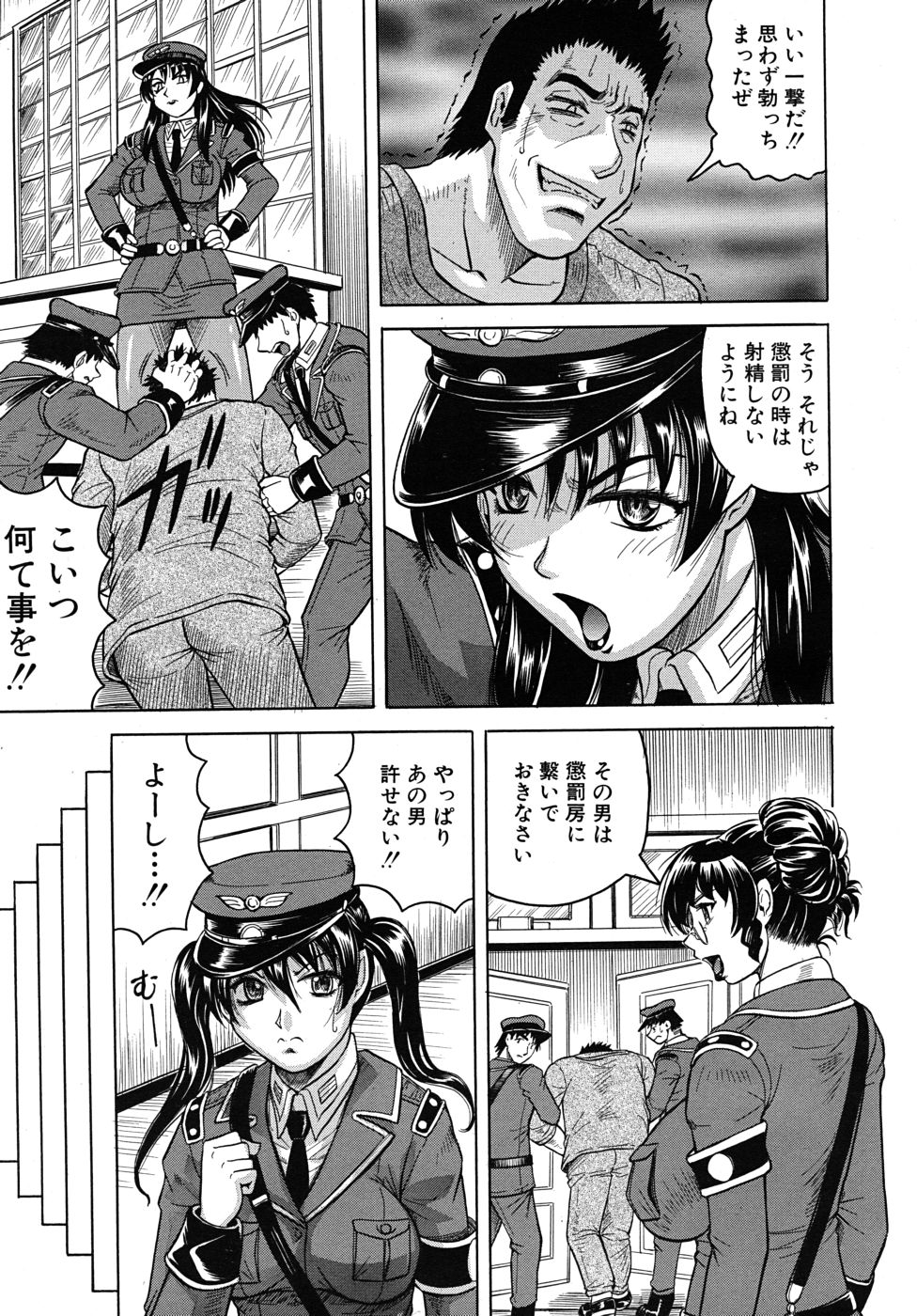 COMIC MUJIN 2010年10月号