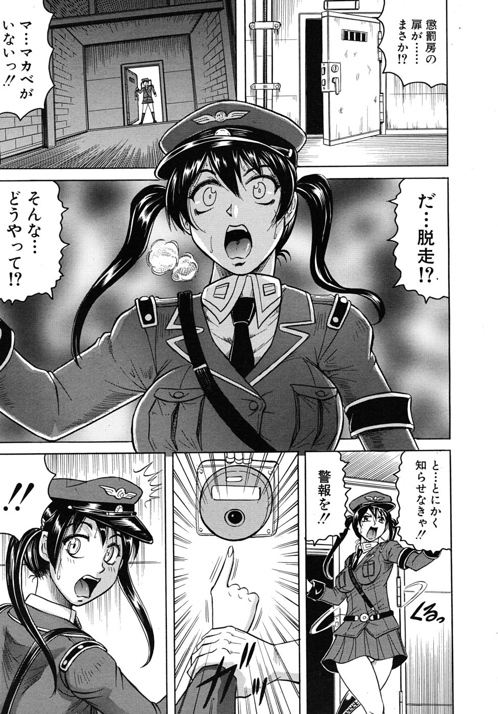 COMIC MUJIN 2010年10月号