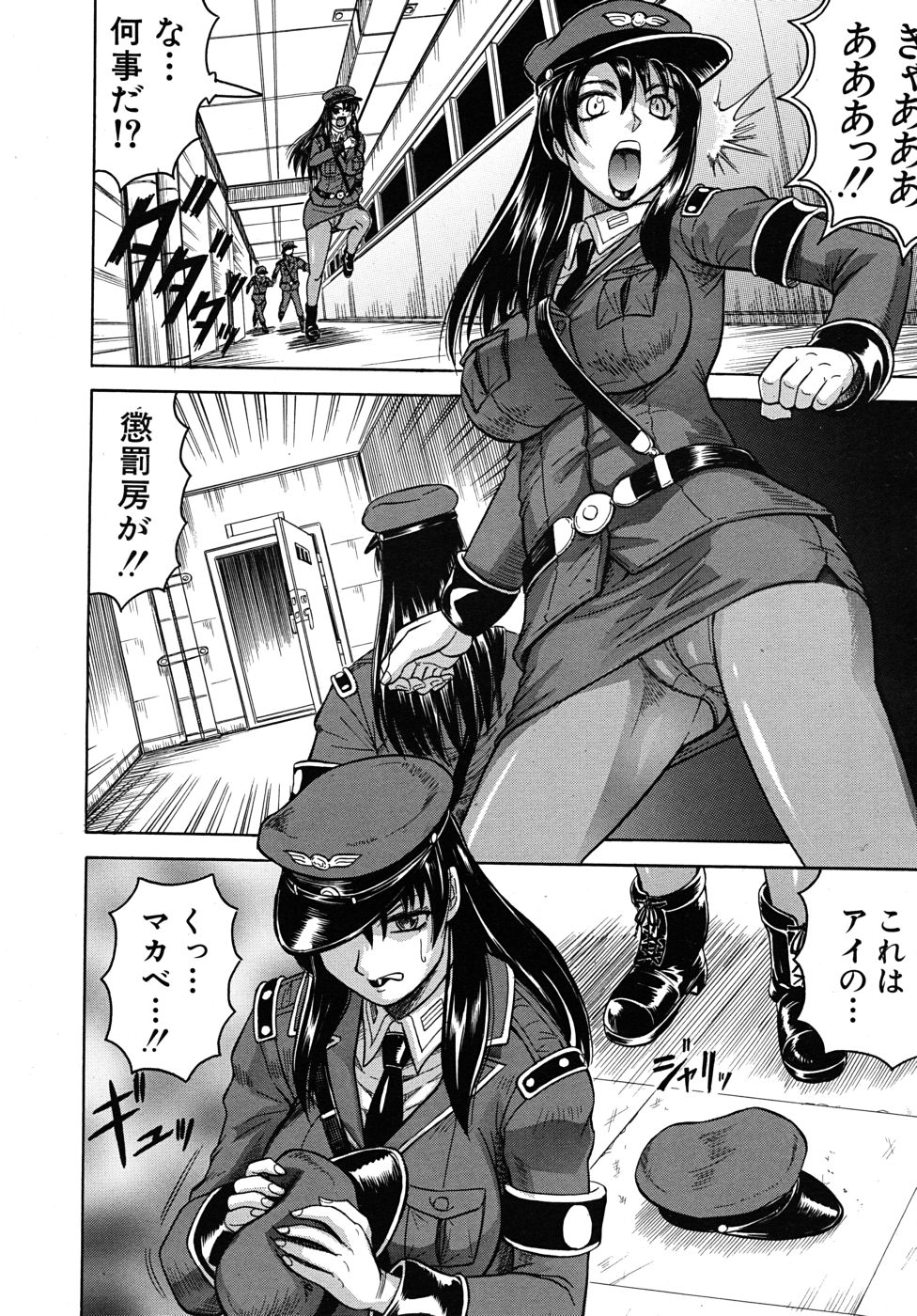 COMIC MUJIN 2010年10月号