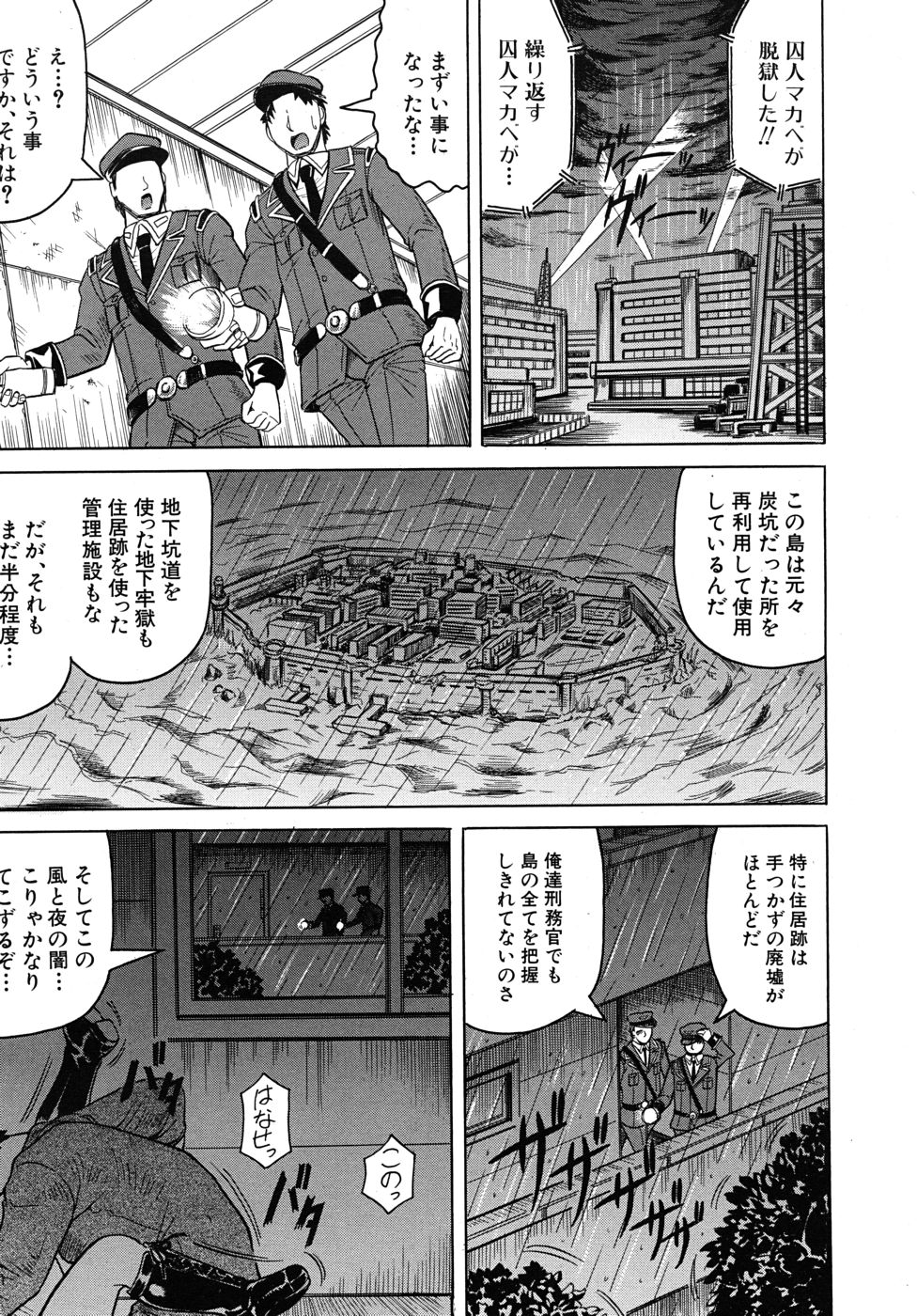 COMIC MUJIN 2010年10月号