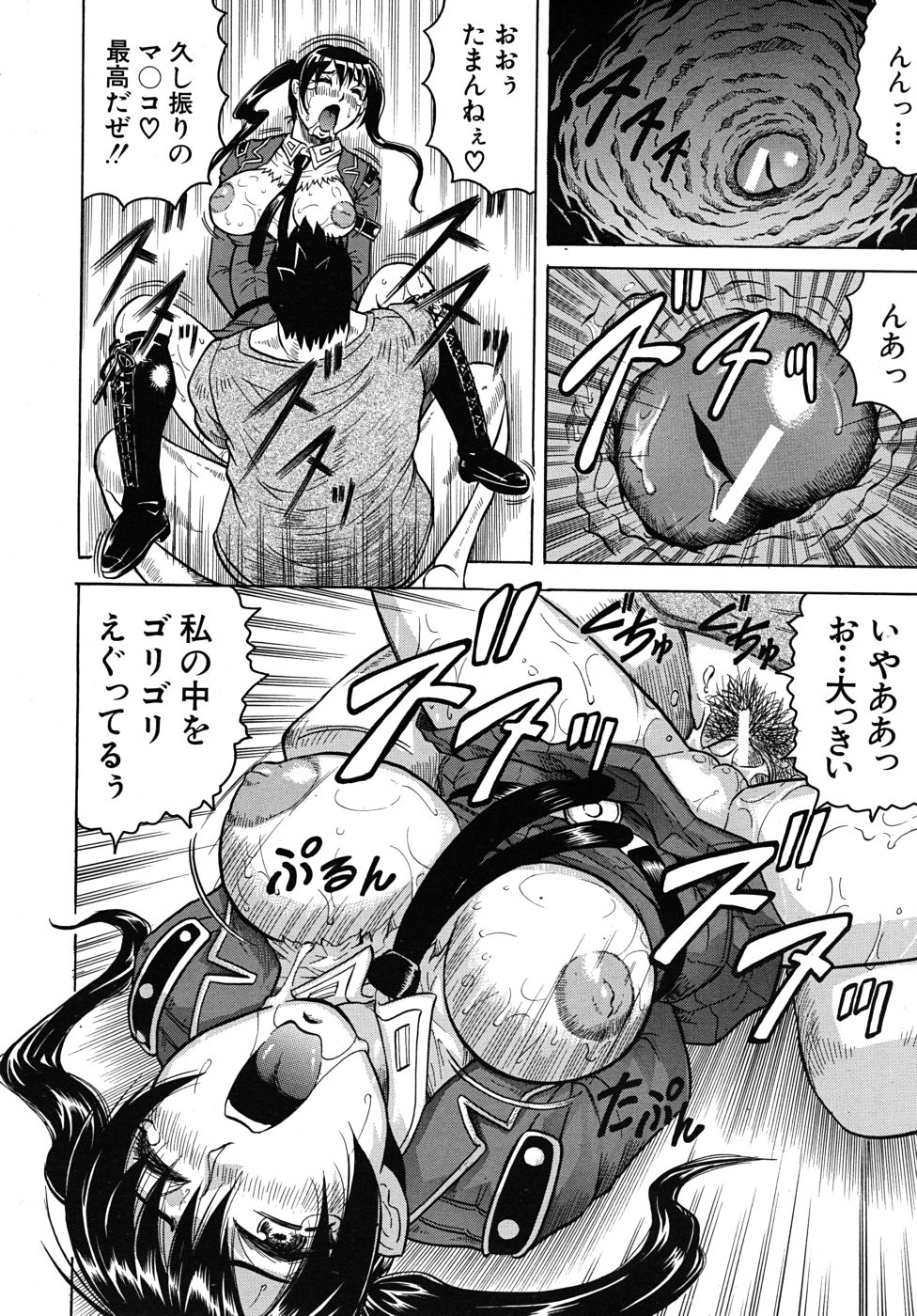 COMIC MUJIN 2010年10月号