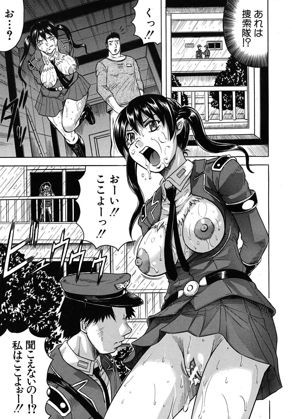 COMIC MUJIN 2010年10月号