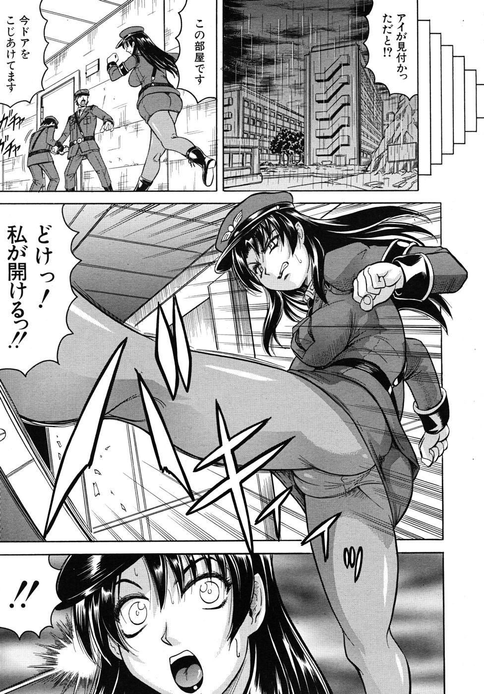 COMIC MUJIN 2010年10月号