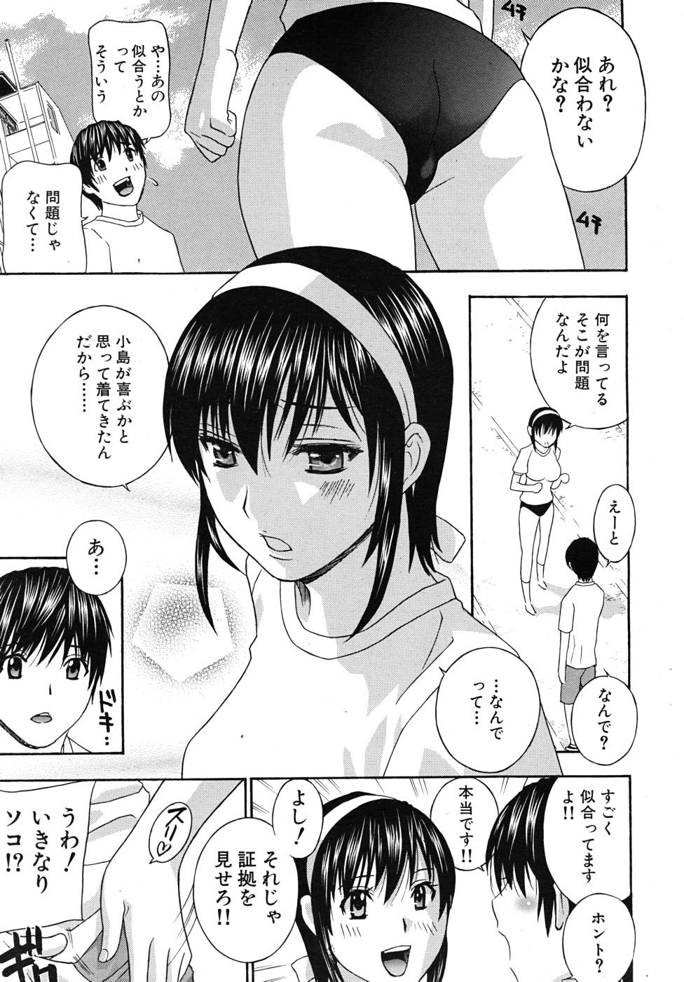 COMIC MUJIN 2010年10月号