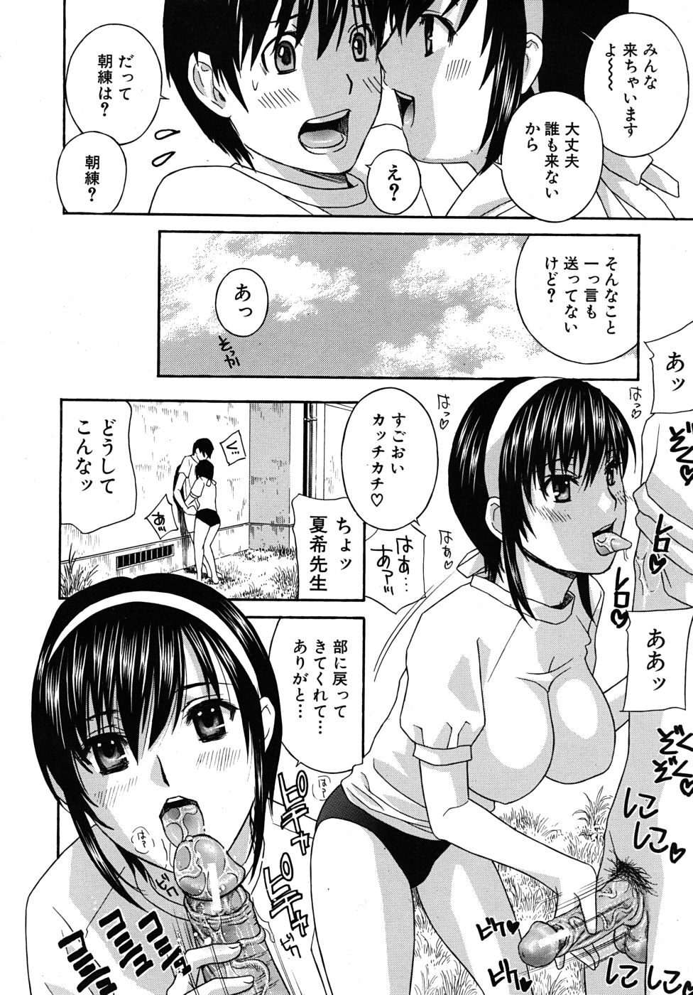 COMIC MUJIN 2010年10月号