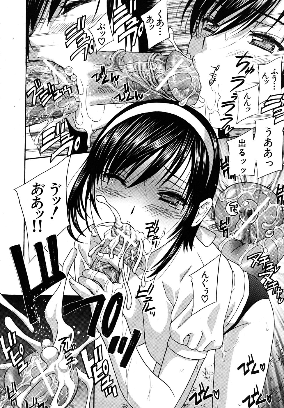 COMIC MUJIN 2010年10月号