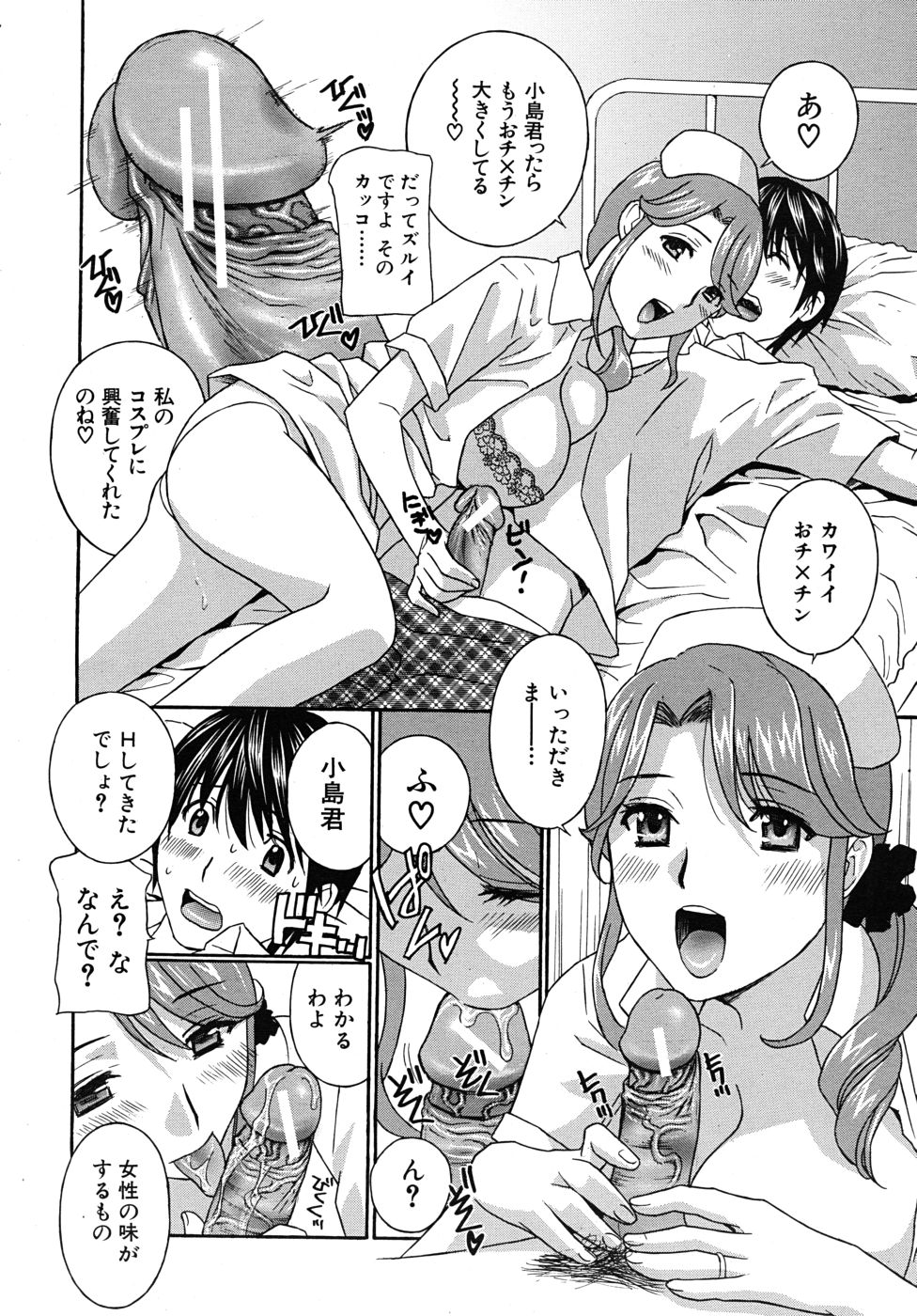 COMIC MUJIN 2010年10月号