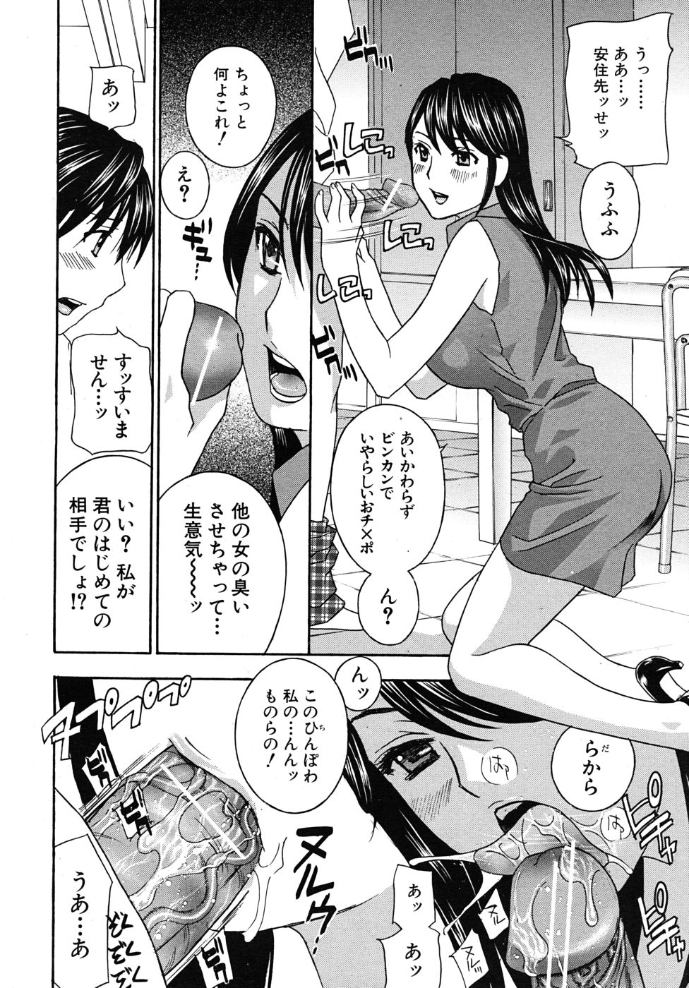 COMIC MUJIN 2010年10月号