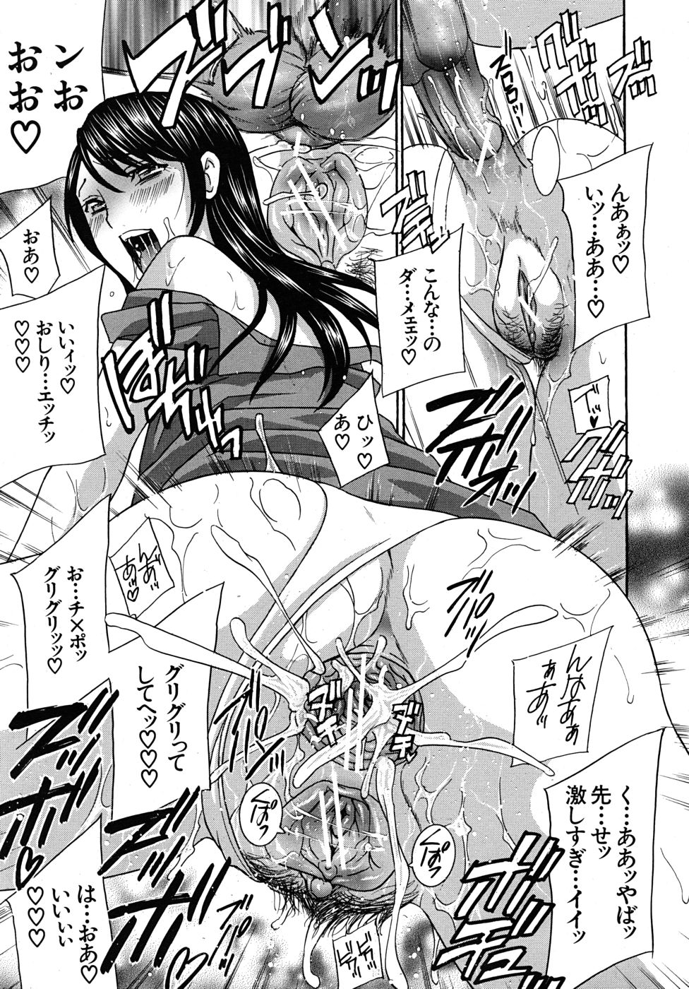 COMIC MUJIN 2010年10月号