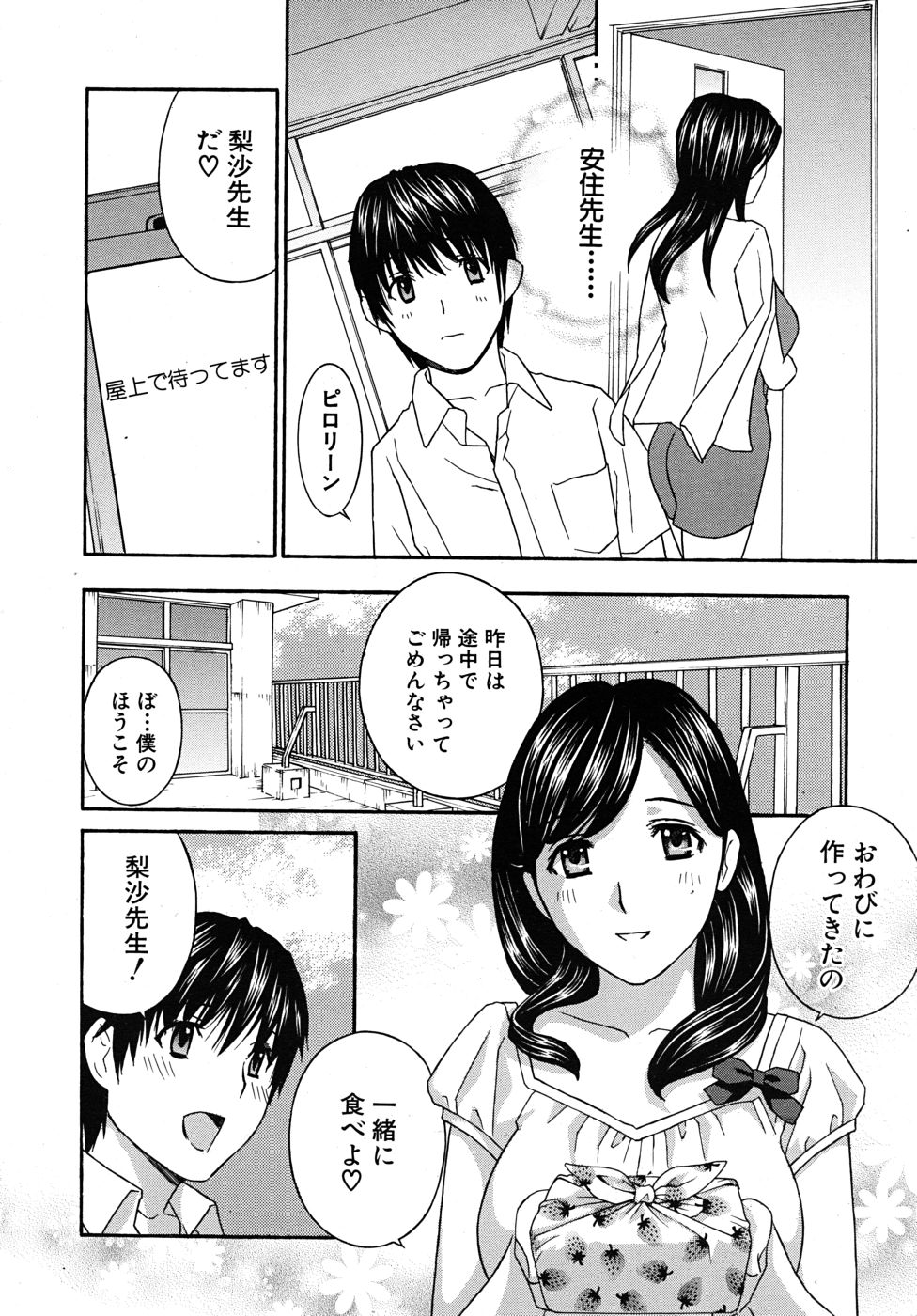 COMIC MUJIN 2010年10月号