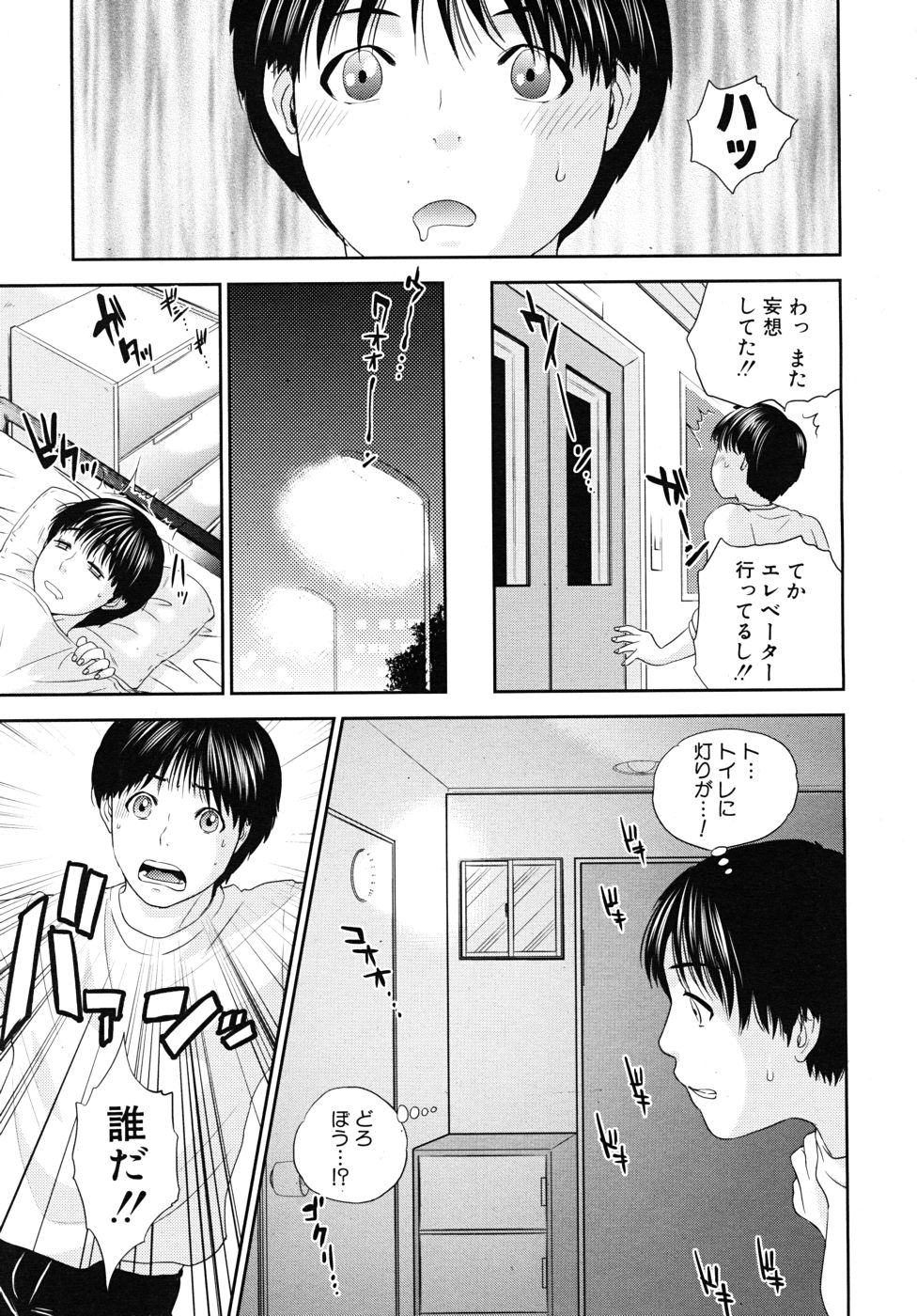 COMIC MUJIN 2010年10月号