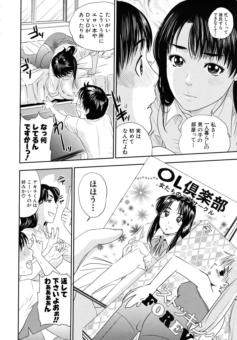 COMIC MUJIN 2010年10月号