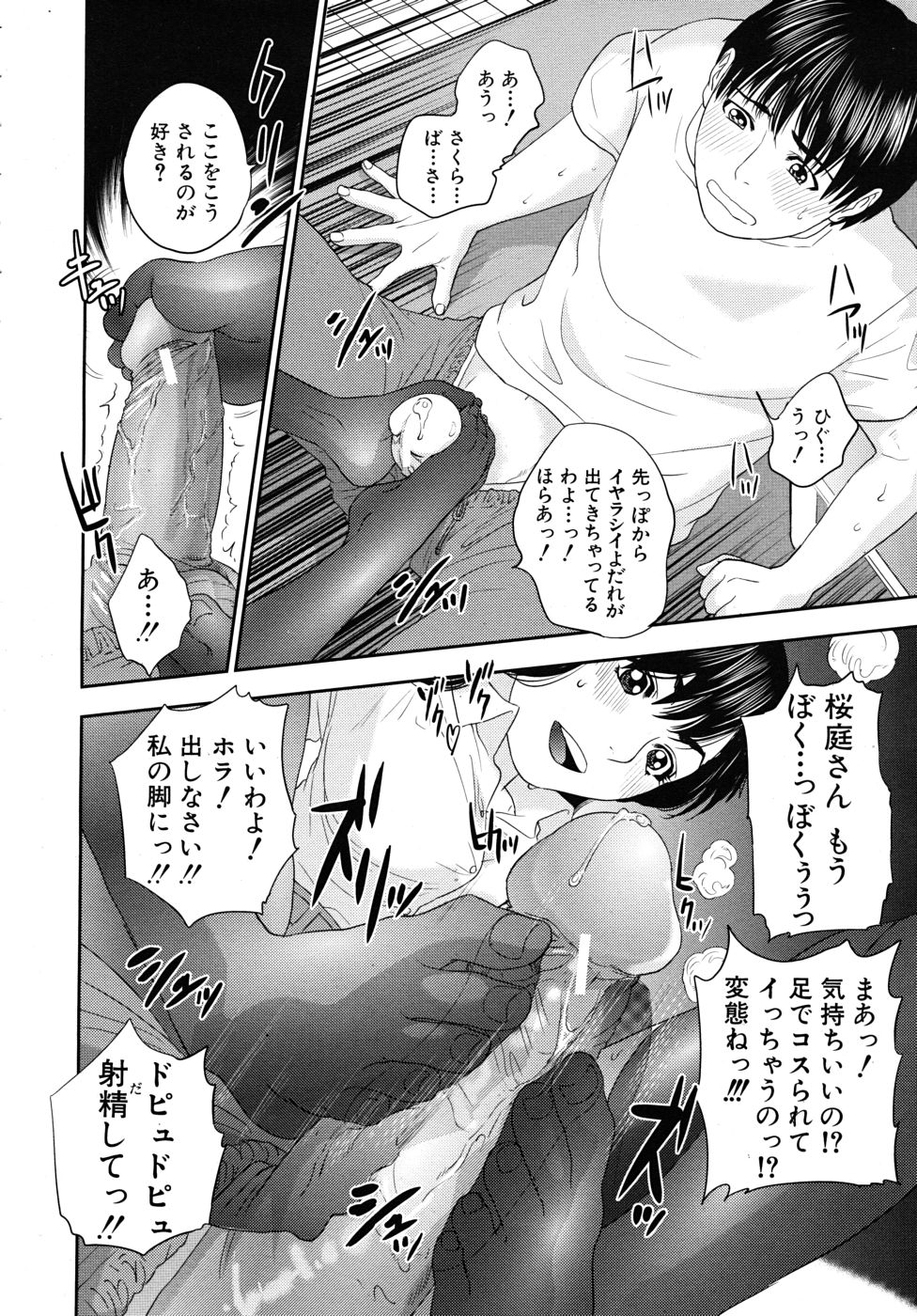 COMIC MUJIN 2010年10月号