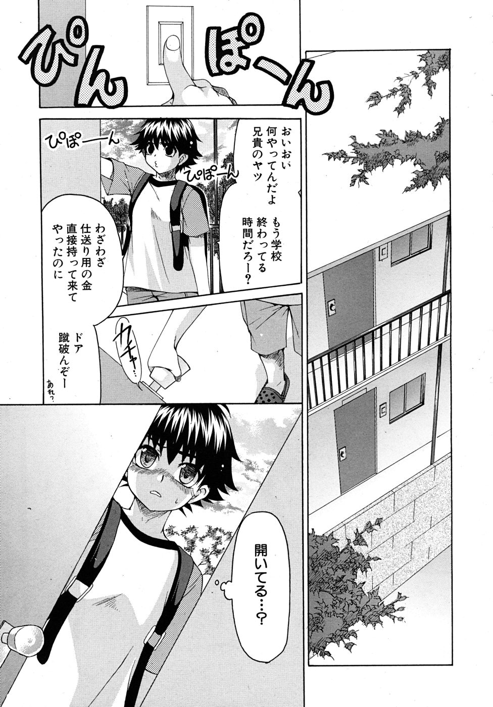 COMIC MUJIN 2010年10月号