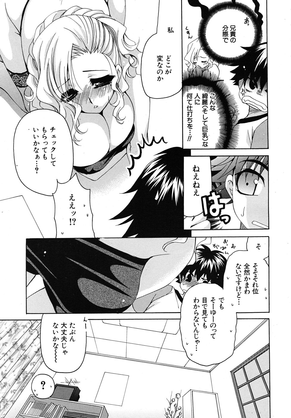 COMIC MUJIN 2010年10月号