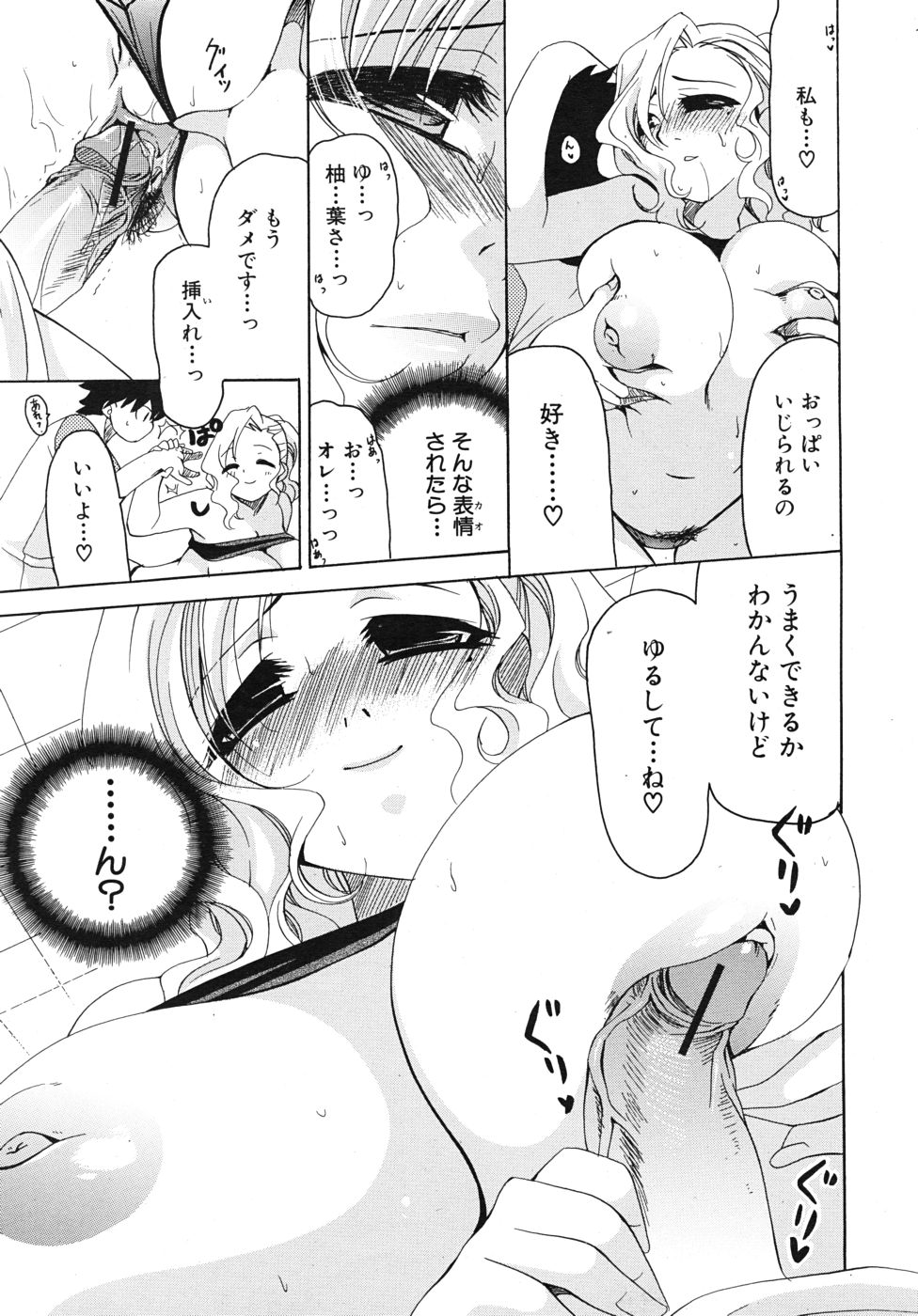 COMIC MUJIN 2010年10月号