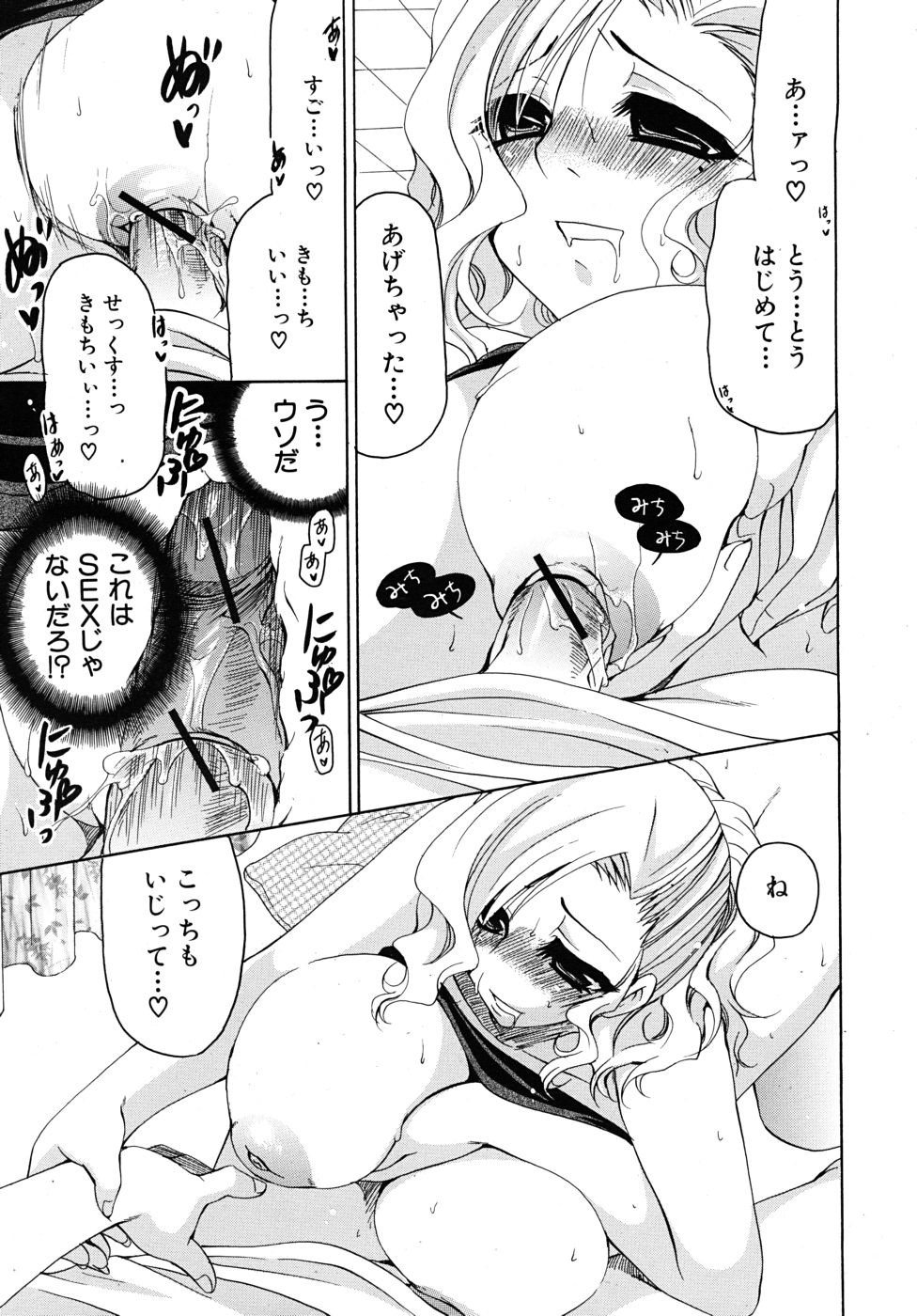 COMIC MUJIN 2010年10月号