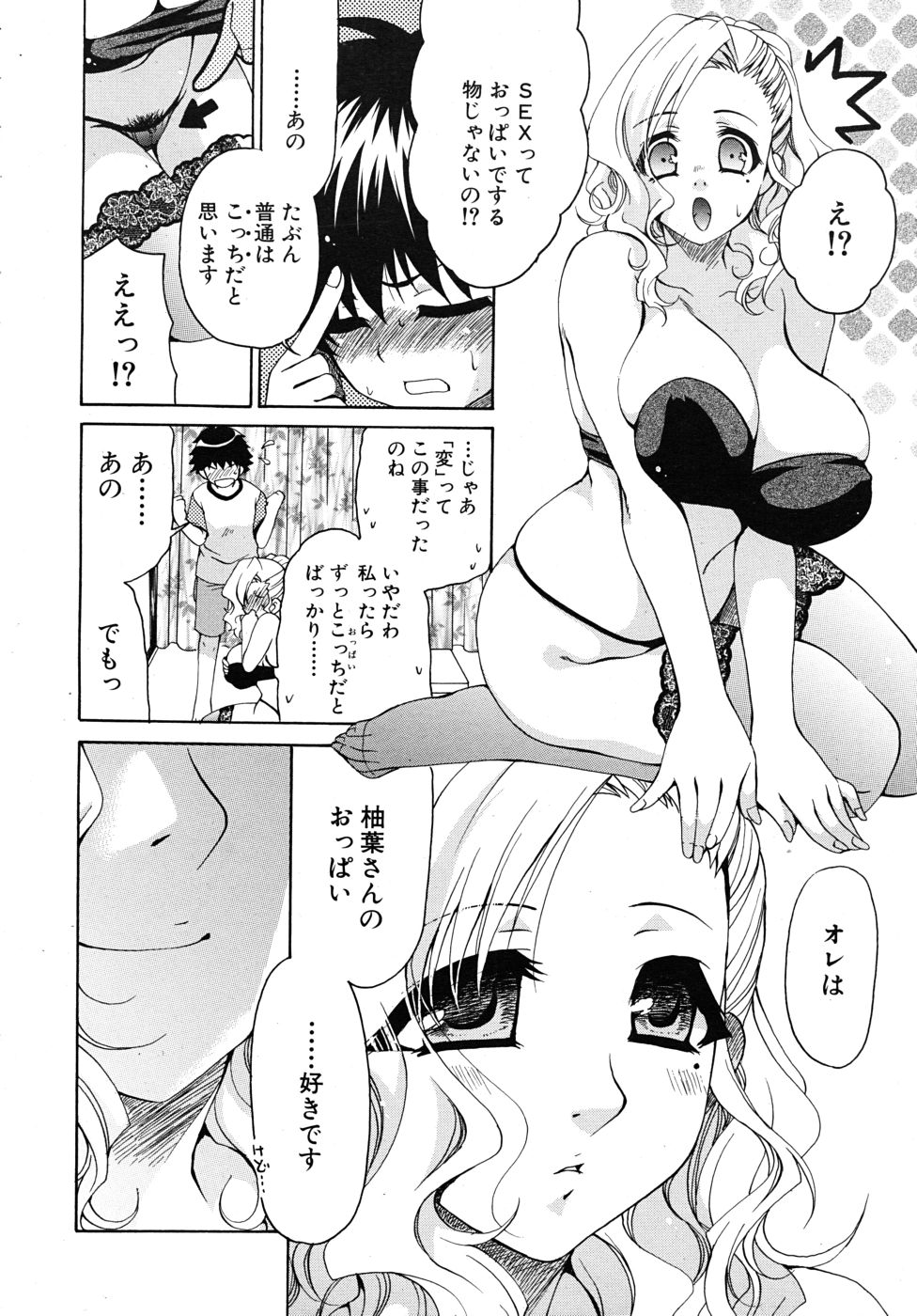 COMIC MUJIN 2010年10月号