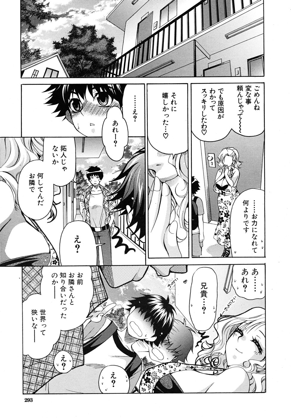 COMIC MUJIN 2010年10月号