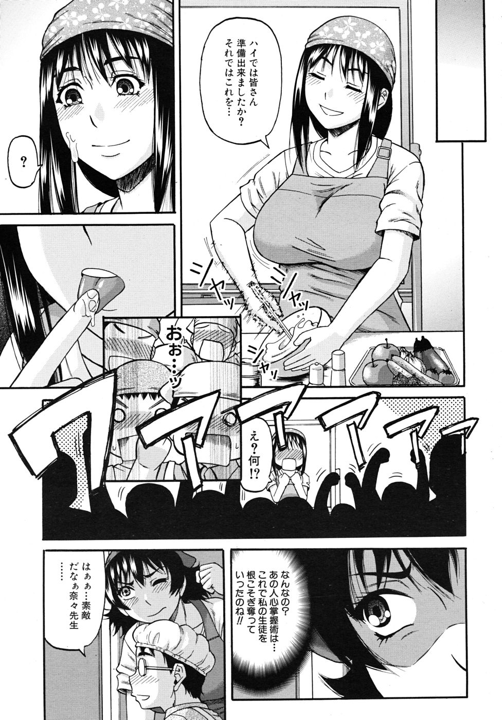 COMIC MUJIN 2010年10月号