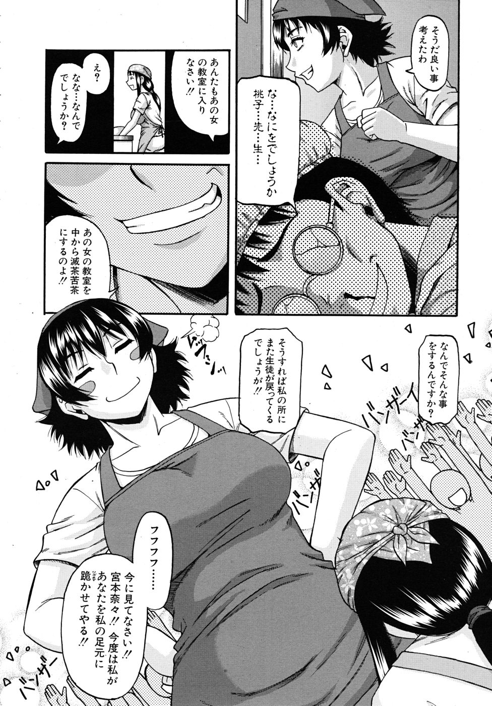 COMIC MUJIN 2010年10月号