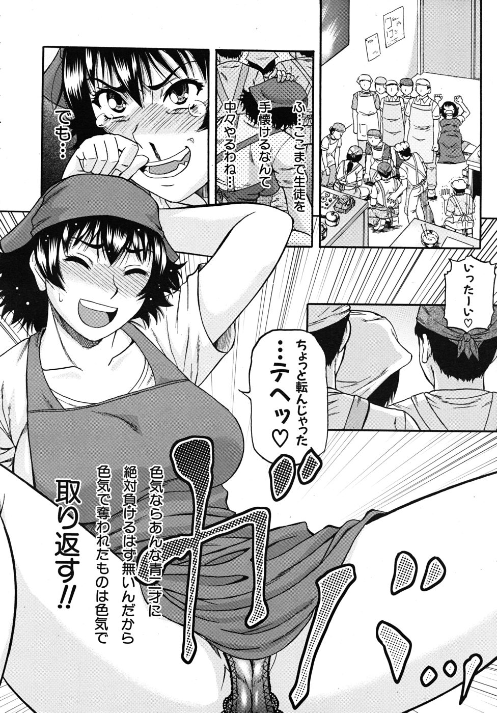 COMIC MUJIN 2010年10月号