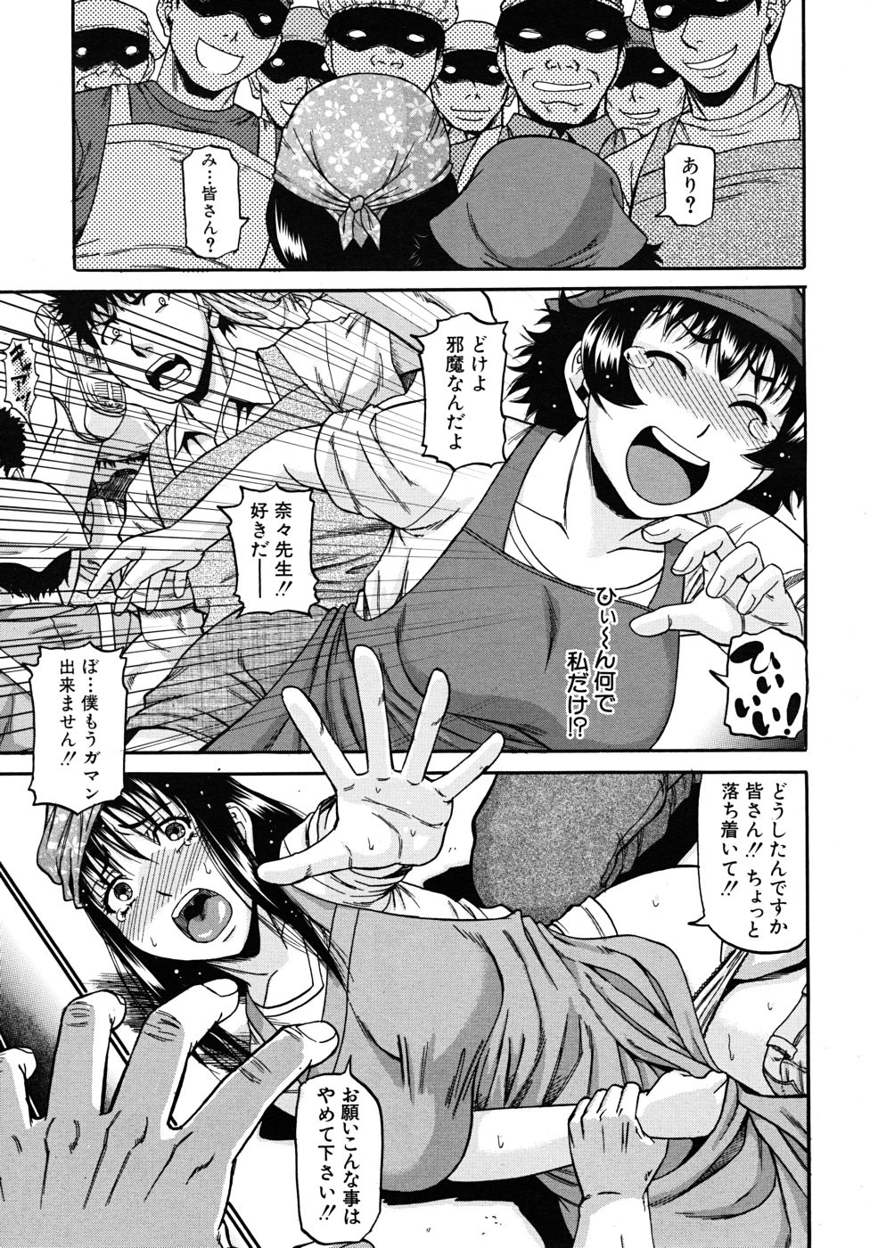 COMIC MUJIN 2010年10月号