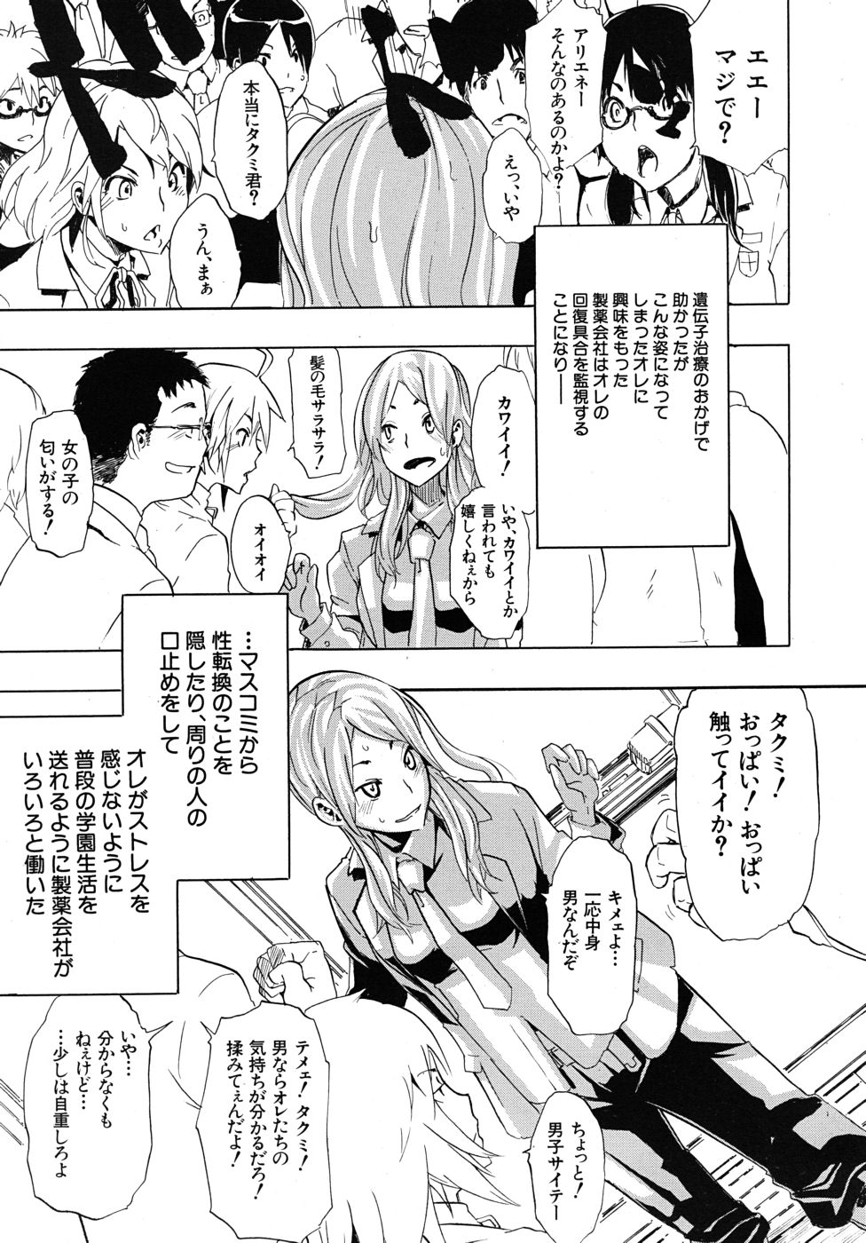 COMIC MUJIN 2010年10月号