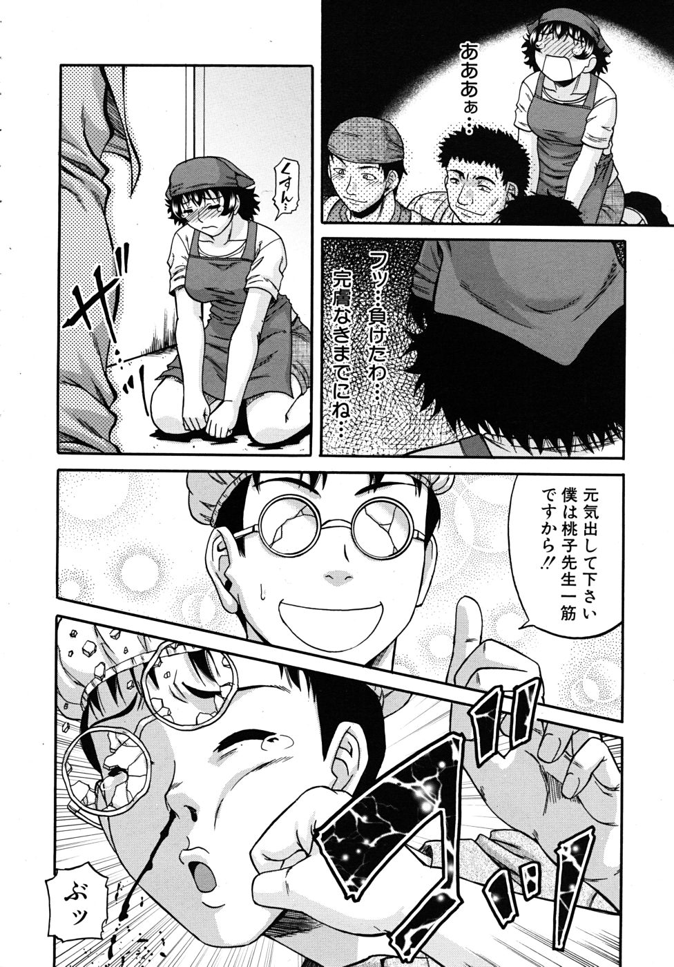 COMIC MUJIN 2010年10月号