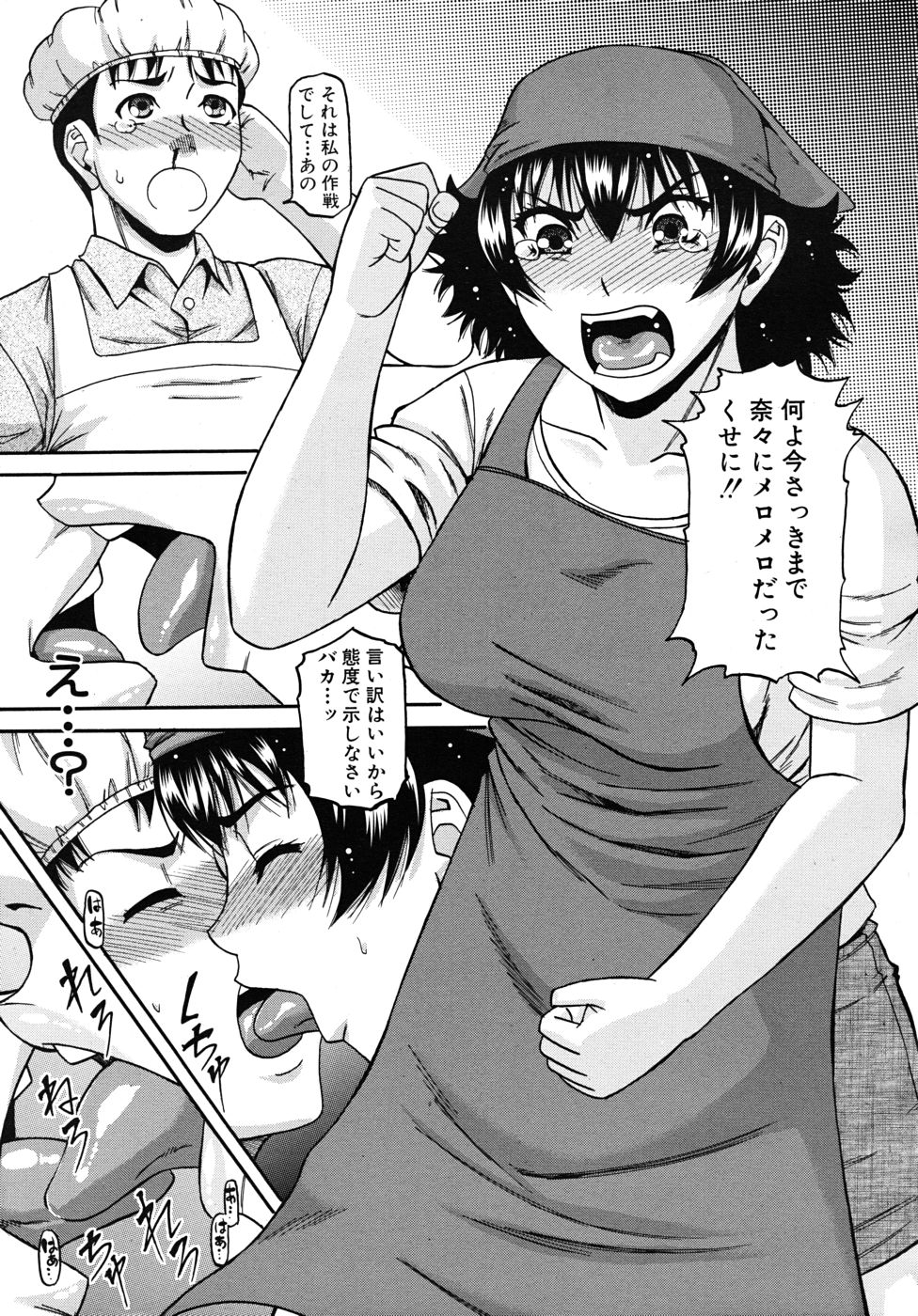 COMIC MUJIN 2010年10月号