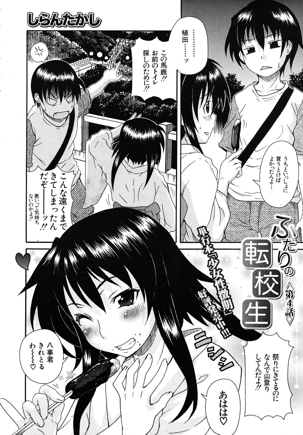 COMIC MUJIN 2010年10月号