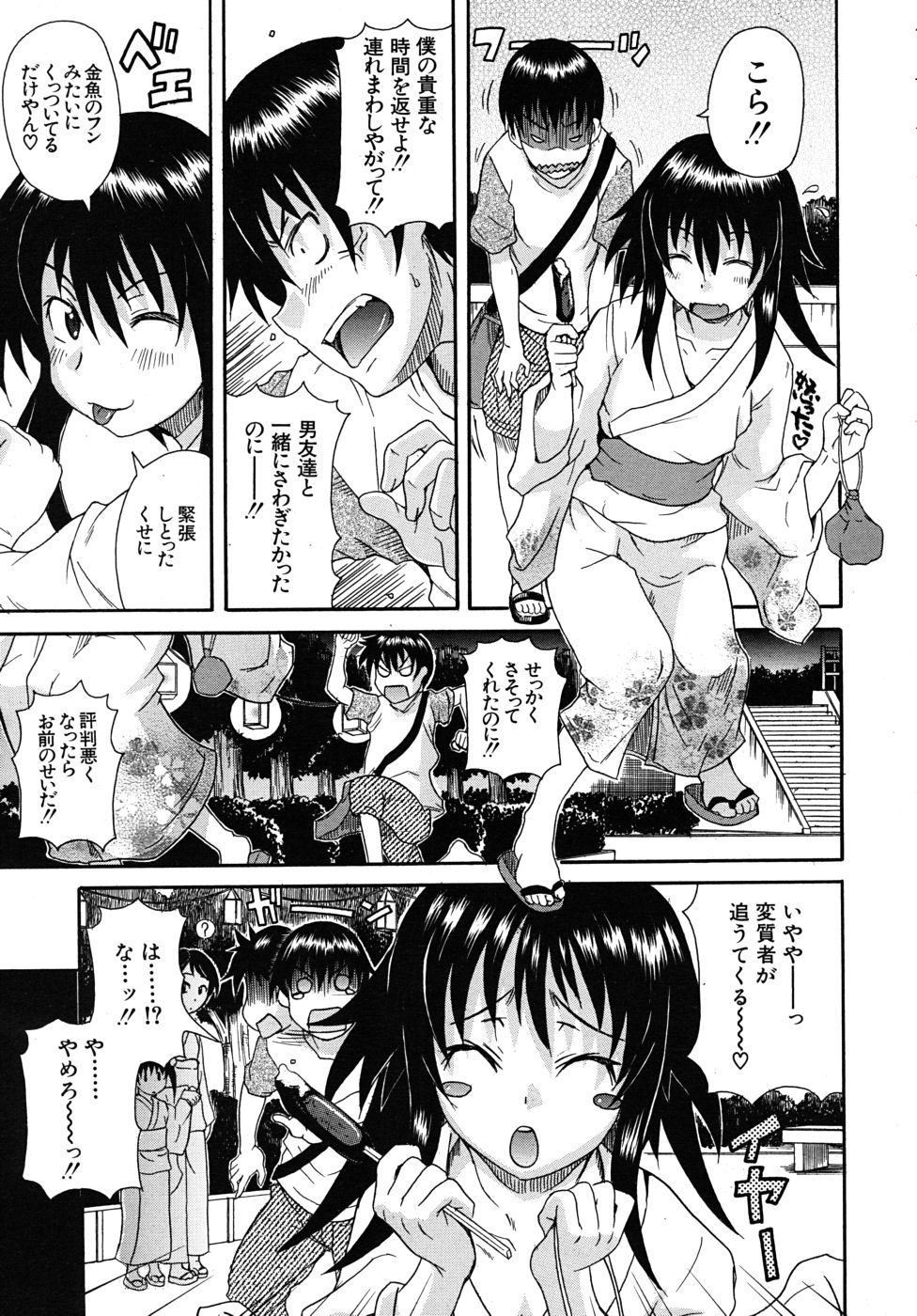 COMIC MUJIN 2010年10月号