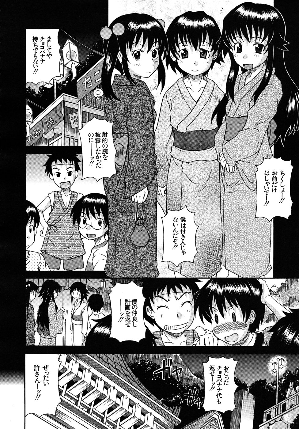 COMIC MUJIN 2010年10月号