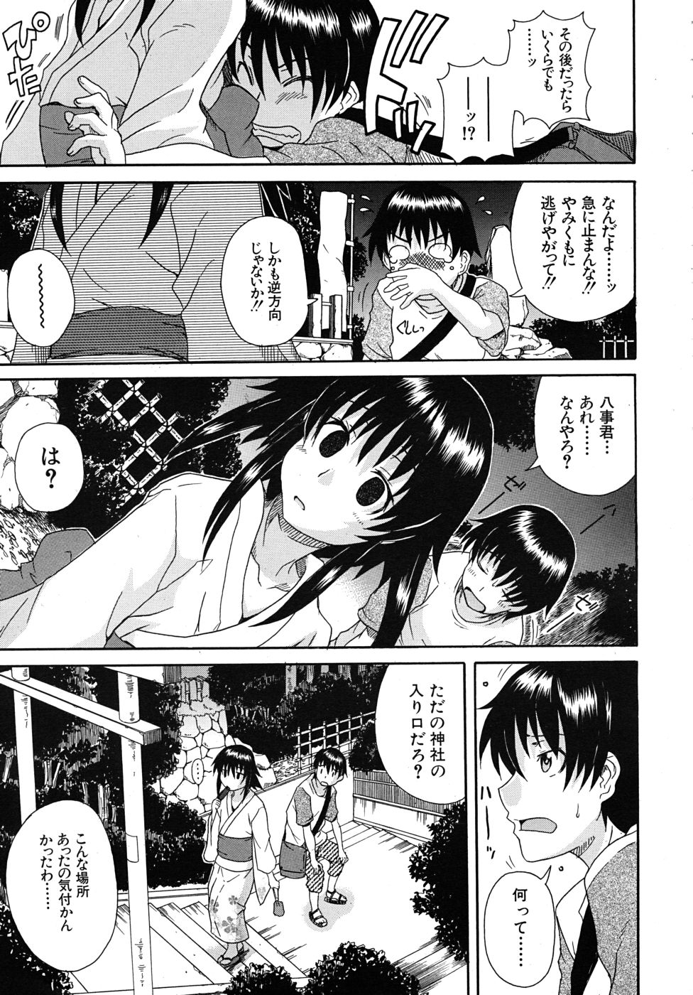 COMIC MUJIN 2010年10月号