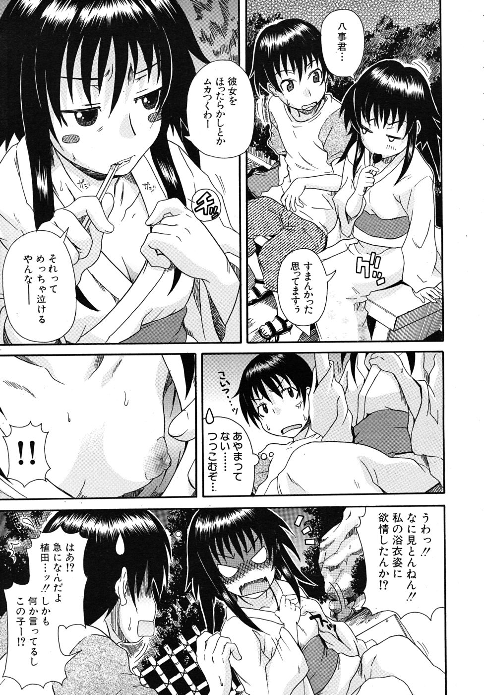 COMIC MUJIN 2010年10月号