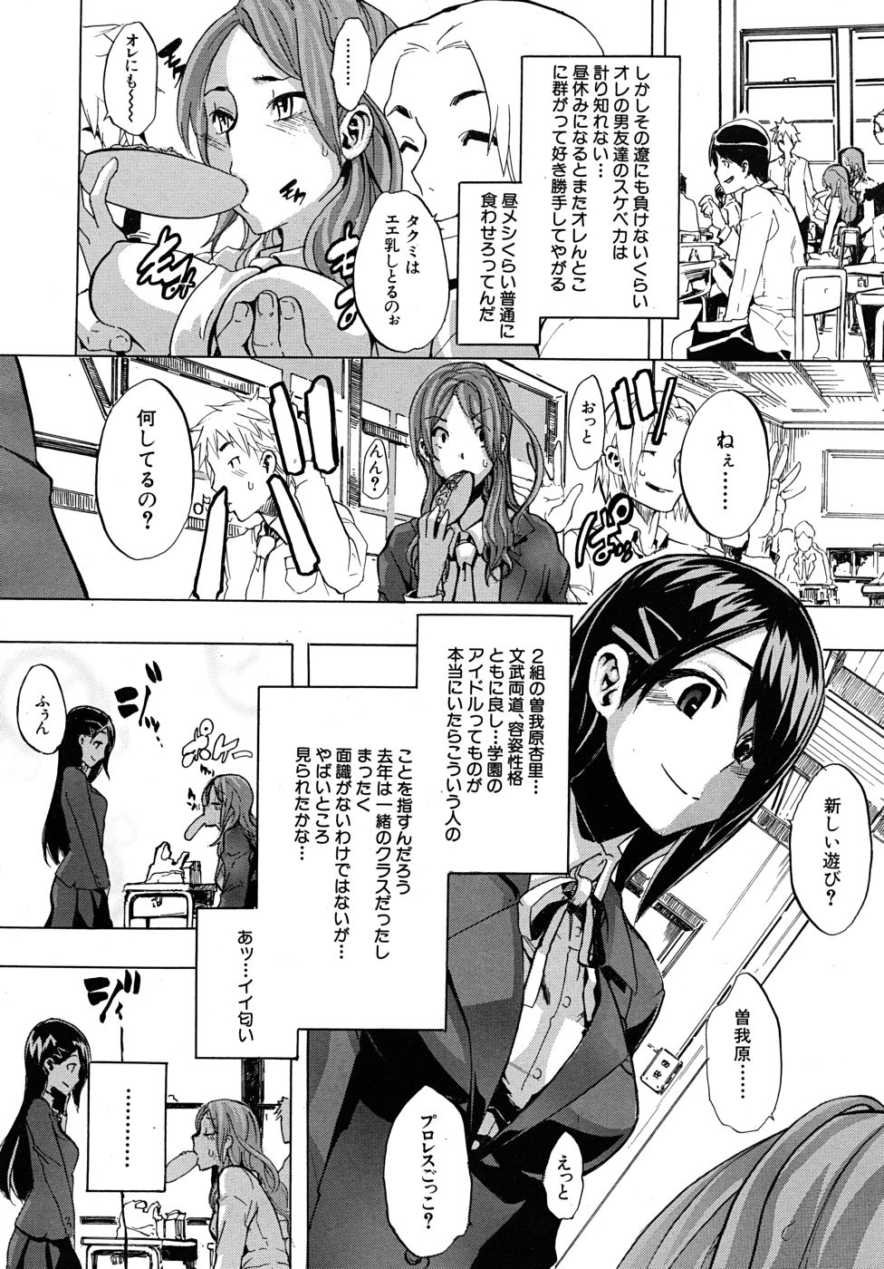 COMIC MUJIN 2010年10月号