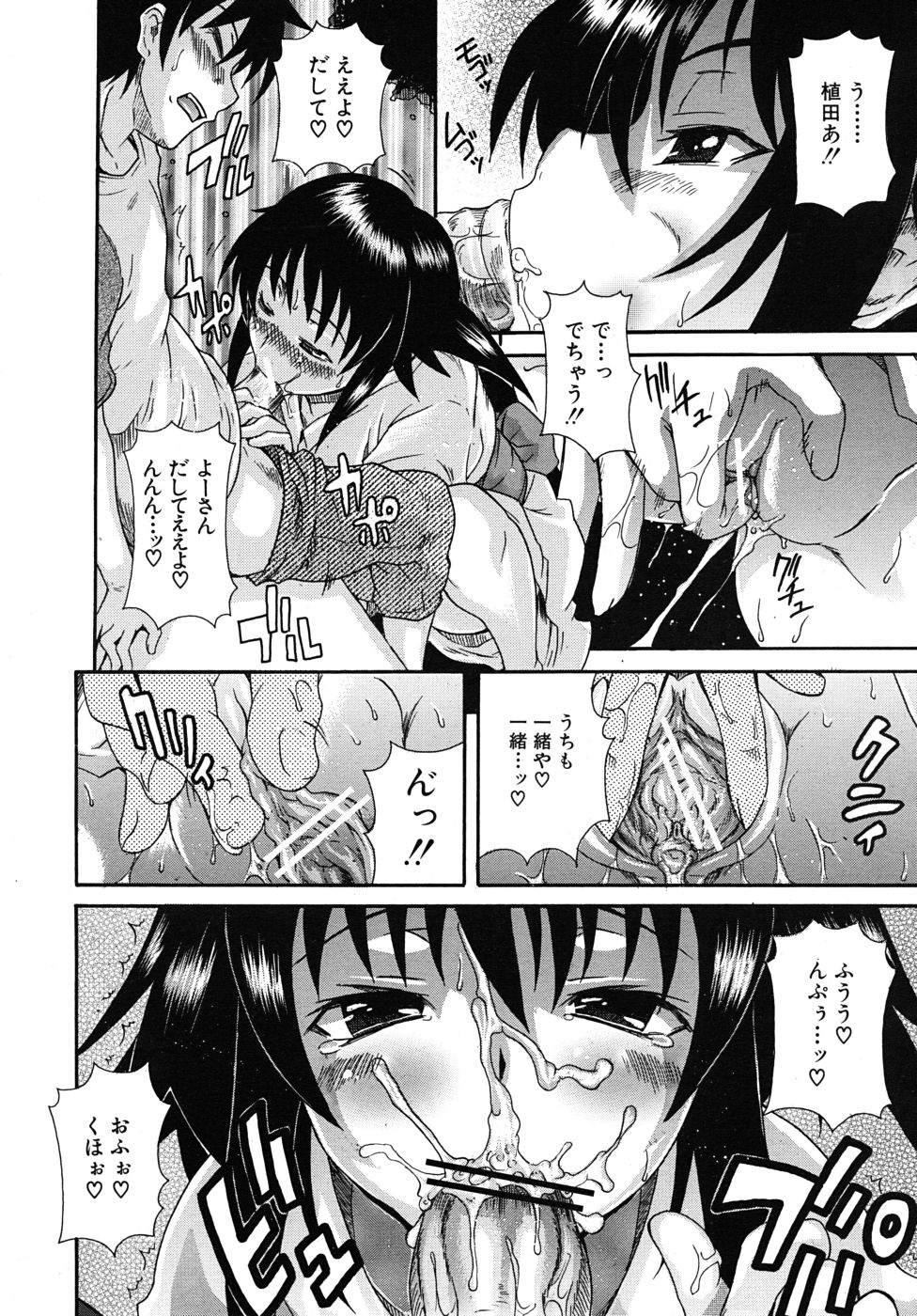 COMIC MUJIN 2010年10月号