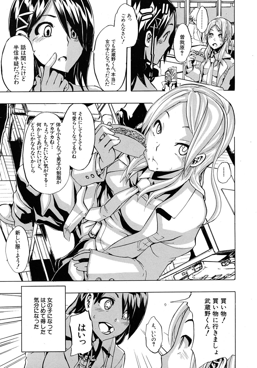 COMIC MUJIN 2010年10月号