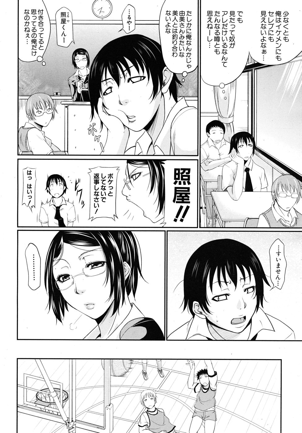 COMIC MUJIN 2010年10月号