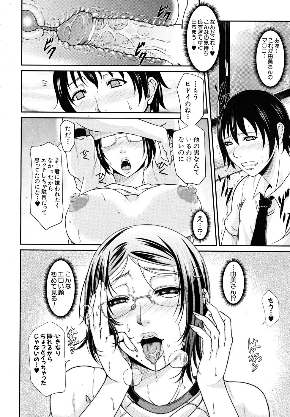 COMIC MUJIN 2010年10月号